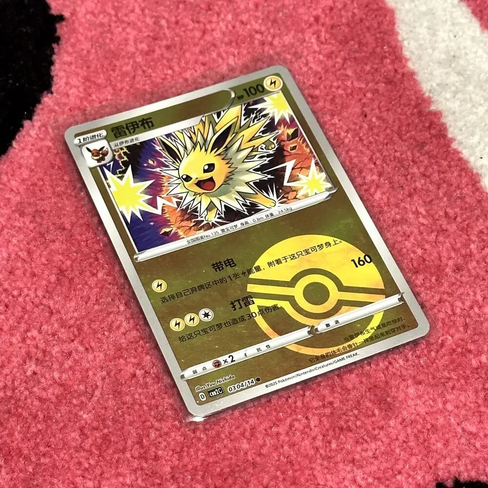 Pokemon jolteon poké